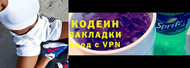 Кодеиновый сироп Lean Purple Drank  Алзамай 